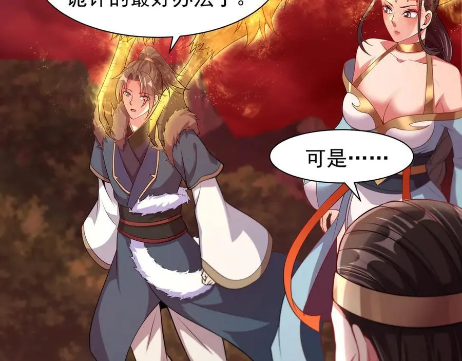 68 杀出去再说 第30页