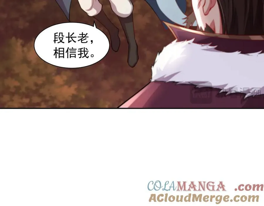 68 杀出去再说 第31页