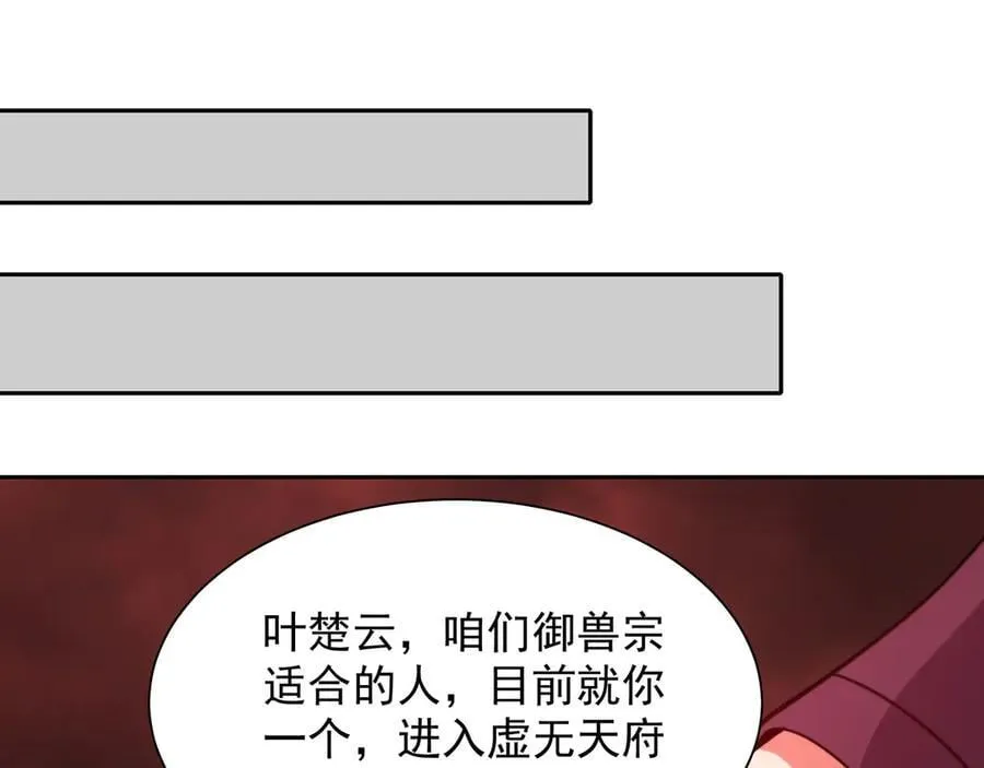 68 杀出去再说 第41页