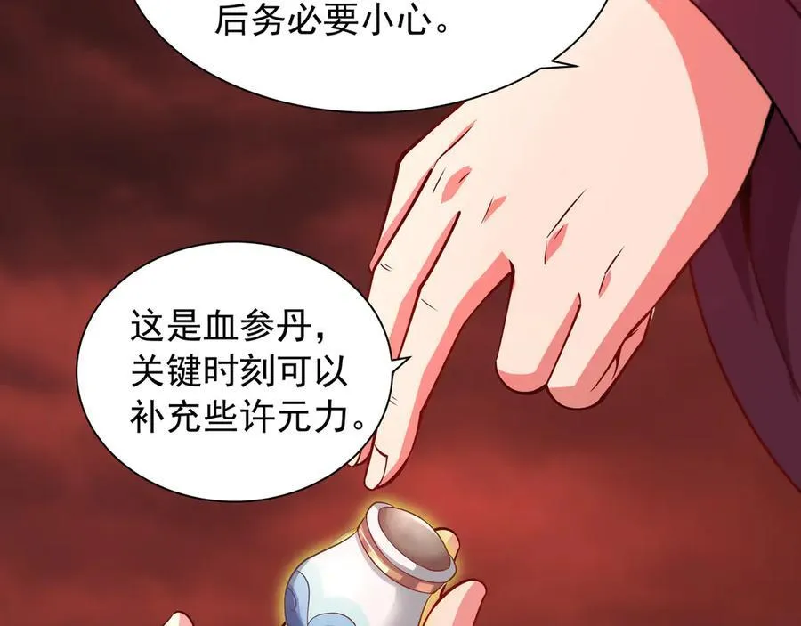 68 杀出去再说 第42页