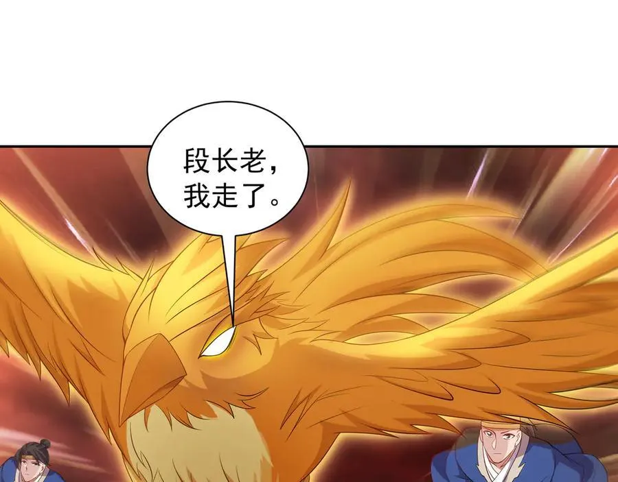 68 杀出去再说 第45页