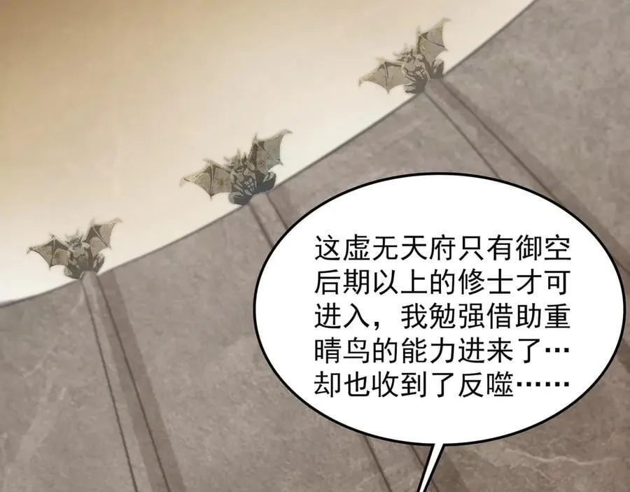 68 杀出去再说 第53页