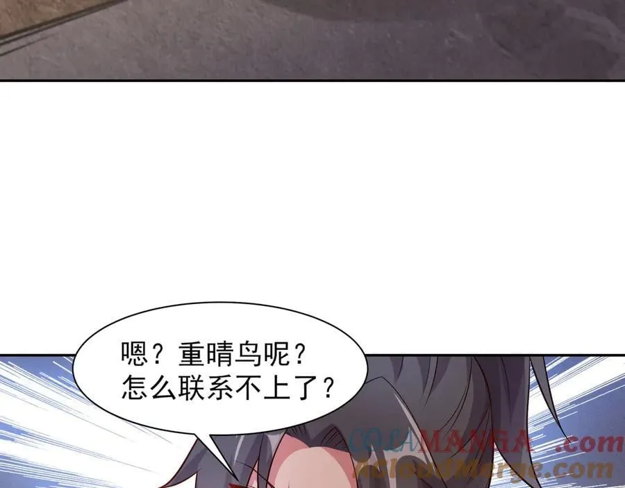 68 杀出去再说 第55页