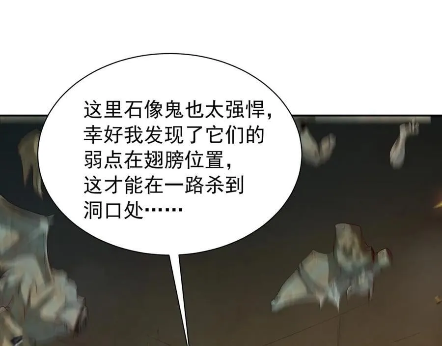 68 杀出去再说 第66页