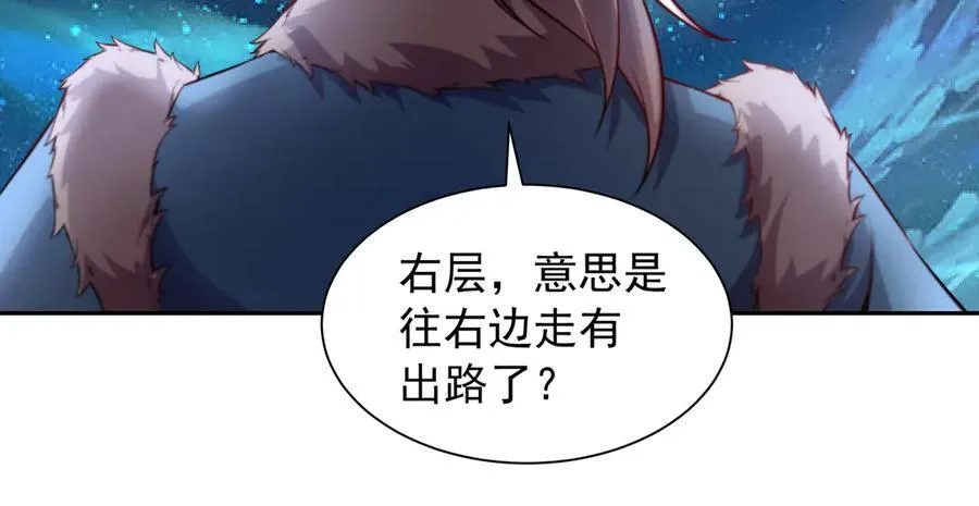 68 杀出去再说 第71页