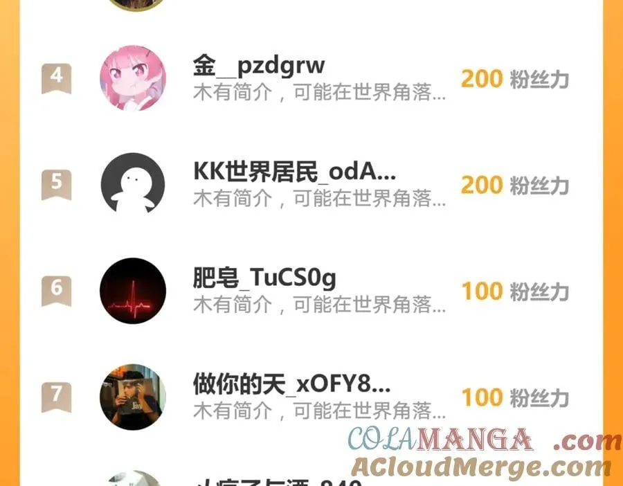 68 杀出去再说 第73页