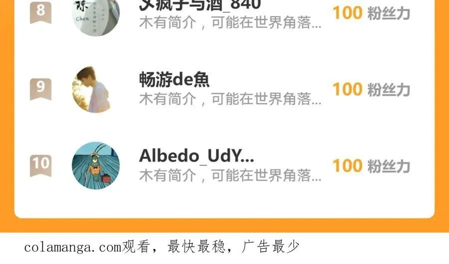 68 杀出去再说 第74页