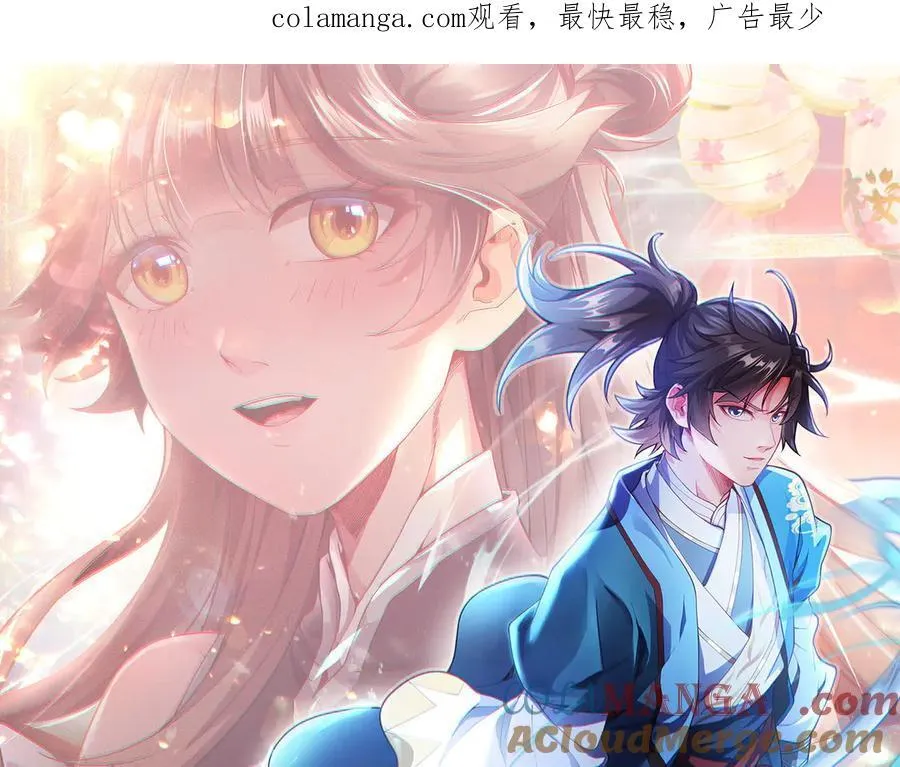 69 有机会解决掉她 第1页