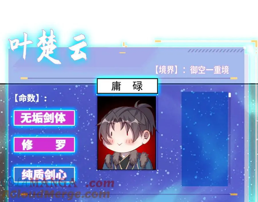 69 有机会解决掉她 第4页