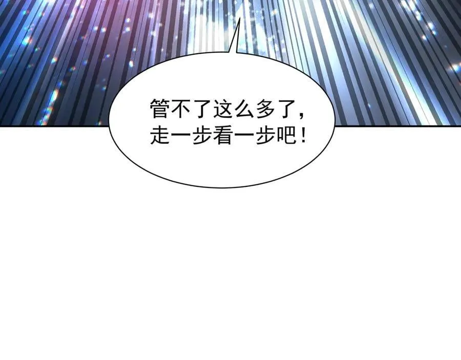 69 有机会解决掉她 第9页