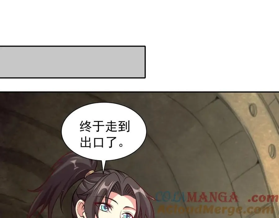 69 有机会解决掉她 第10页
