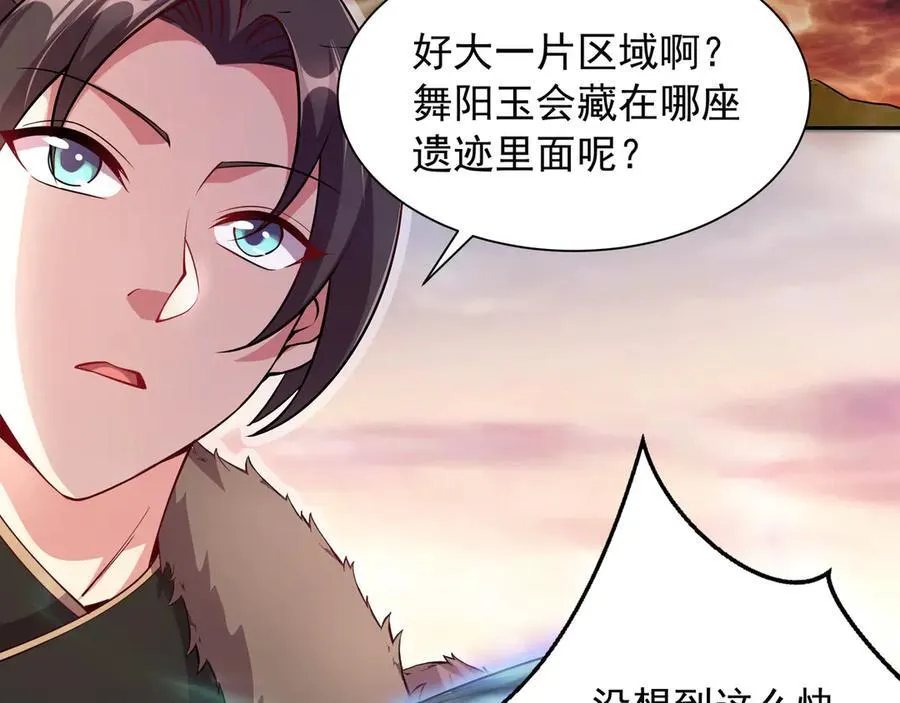 69 有机会解决掉她 第14页