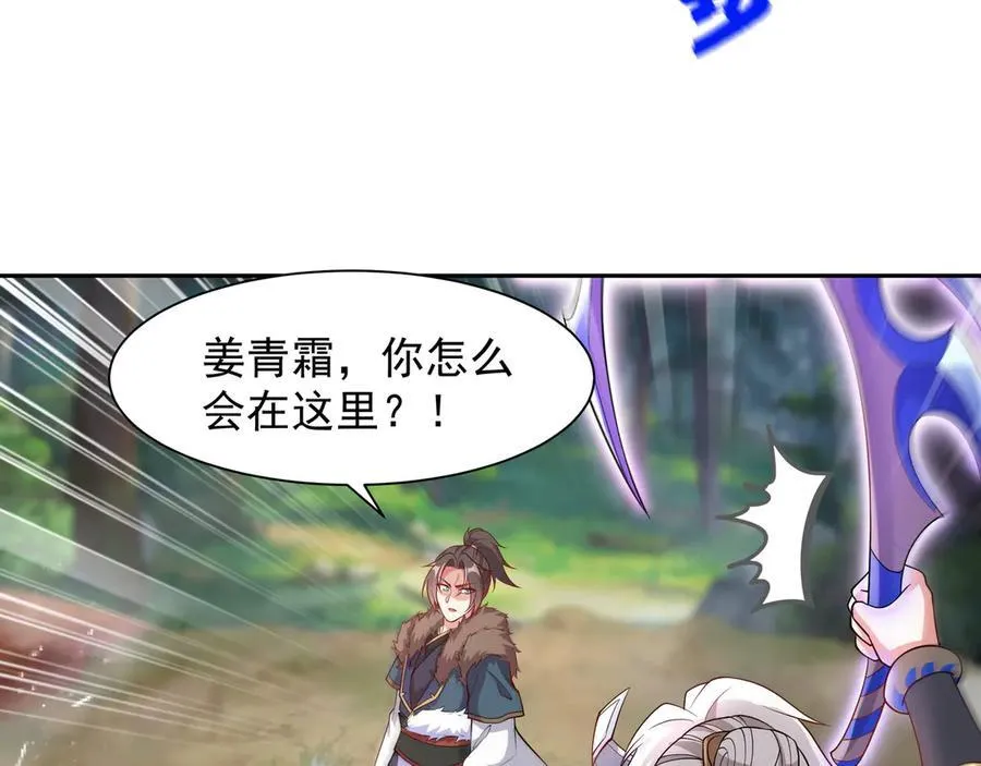 69 有机会解决掉她 第20页