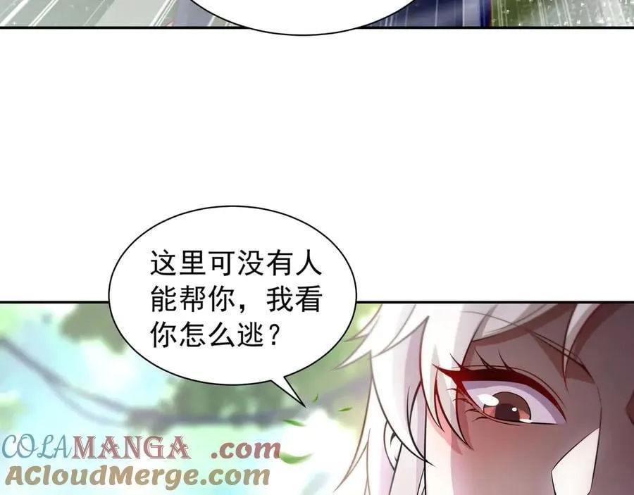69 有机会解决掉她 第22页