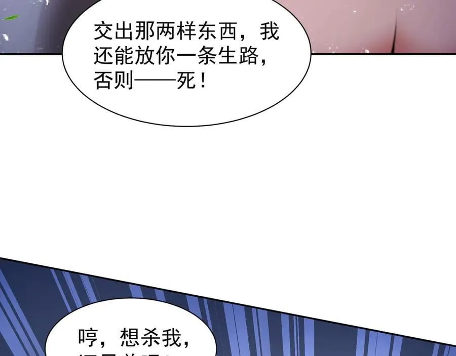 69 有机会解决掉她 第24页