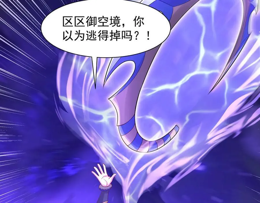 69 有机会解决掉她 第27页