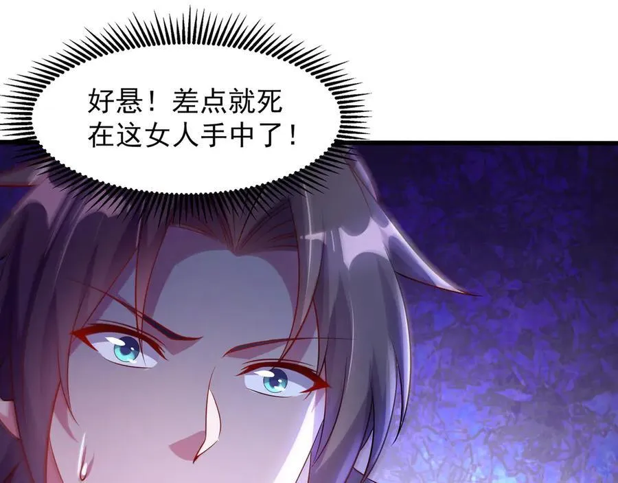 69 有机会解决掉她 第38页