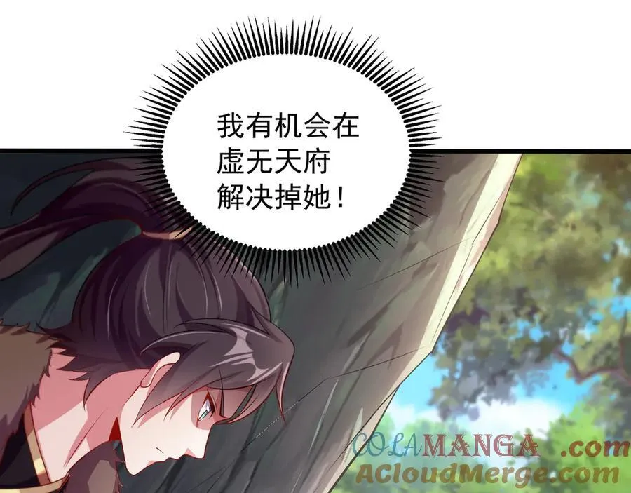 69 有机会解决掉她 第40页