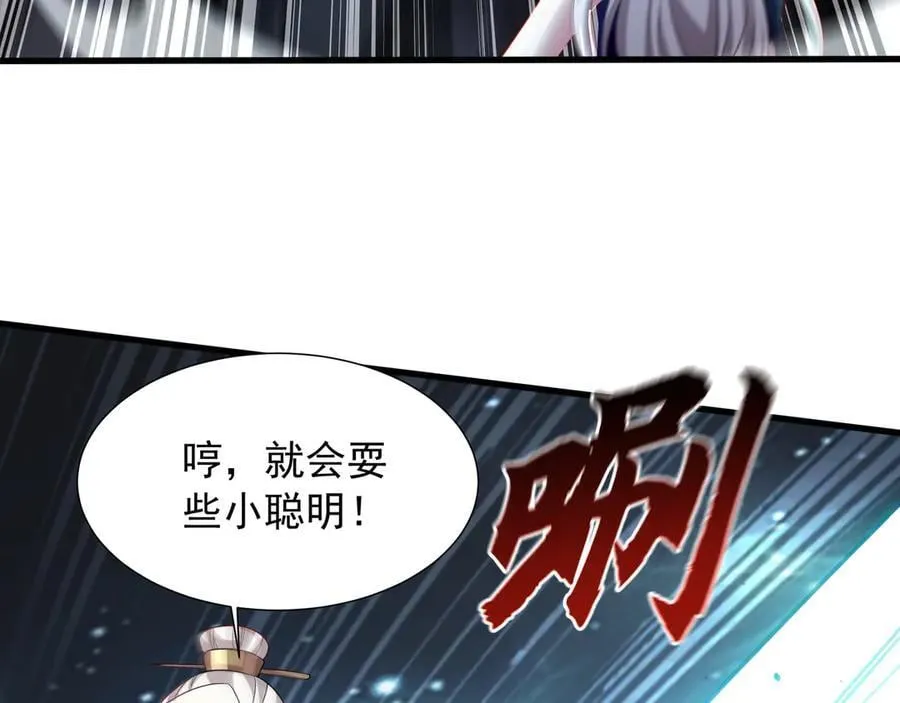 69 有机会解决掉她 第45页
