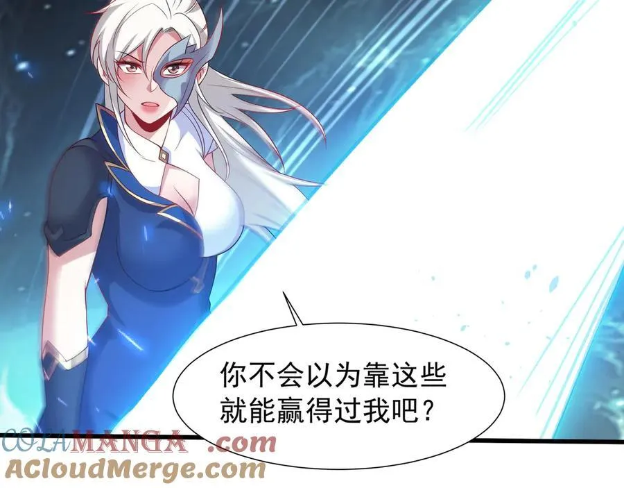 69 有机会解决掉她 第46页