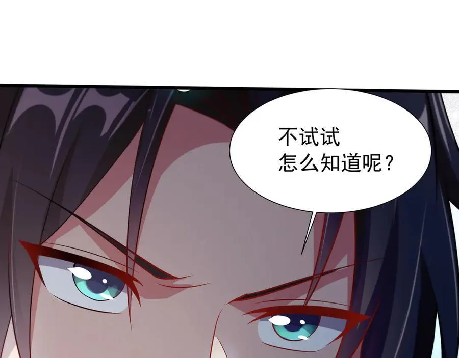 69 有机会解决掉她 第47页