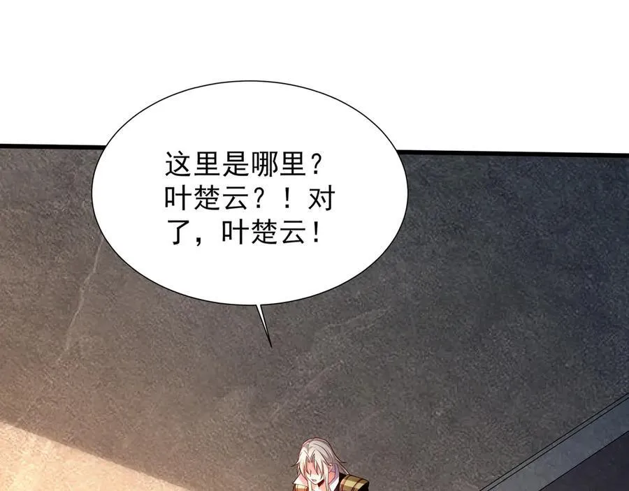 69 有机会解决掉她 第54页