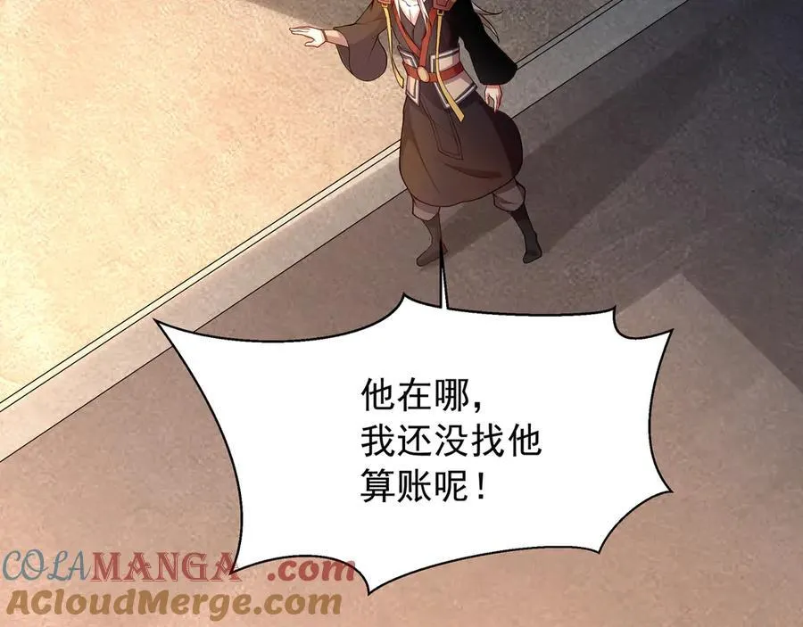 69 有机会解决掉她 第55页