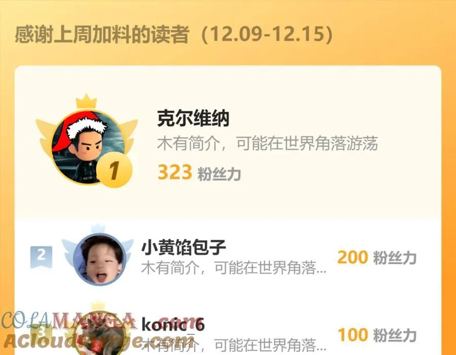 69 有机会解决掉她 第73页