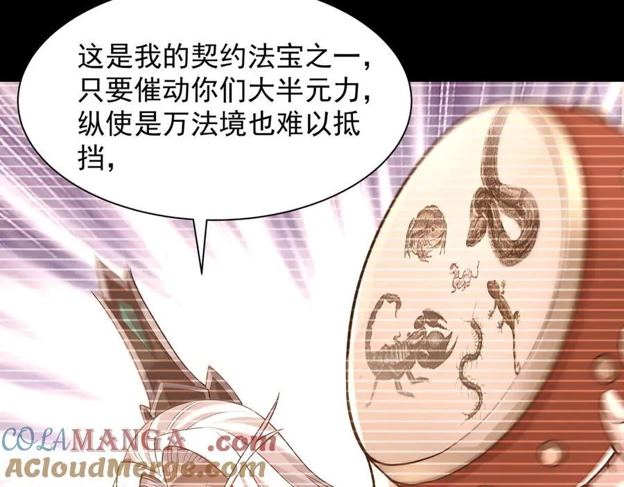 70 百步穿杨 第10页