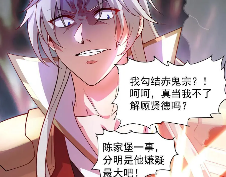 70 百步穿杨 第24页