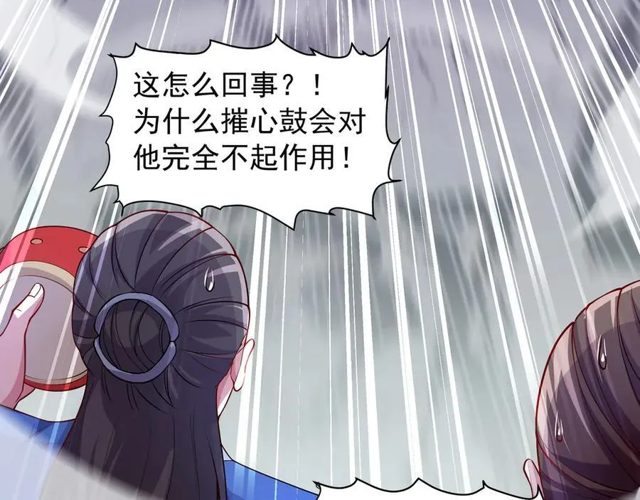 70 百步穿杨 第29页