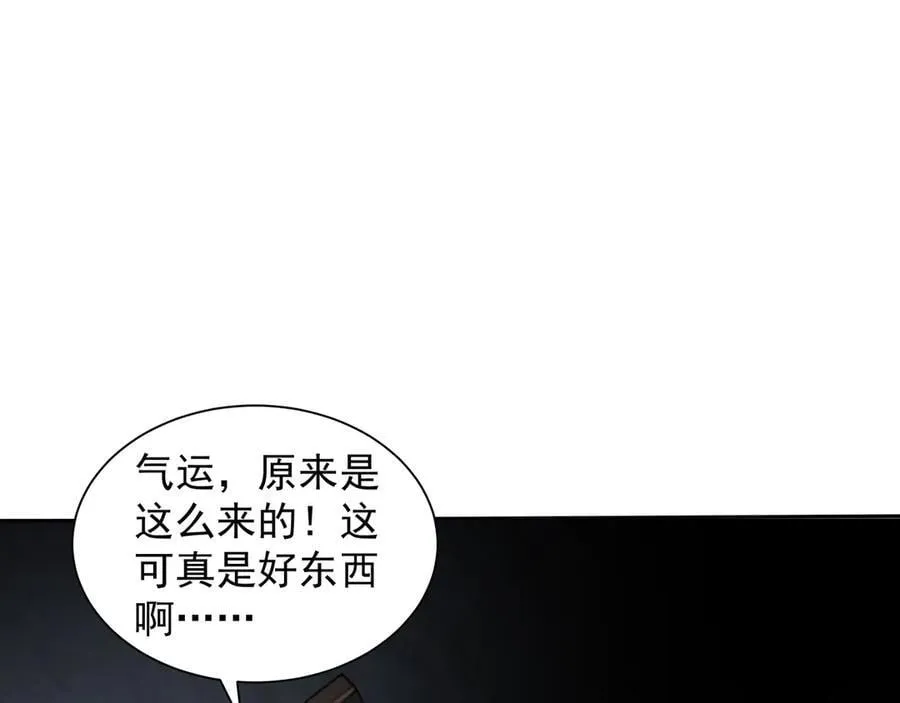 70 百步穿杨 第33页