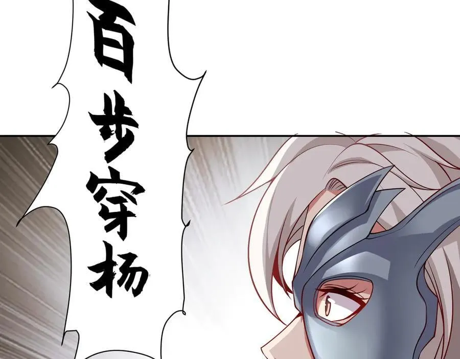 70 百步穿杨 第45页