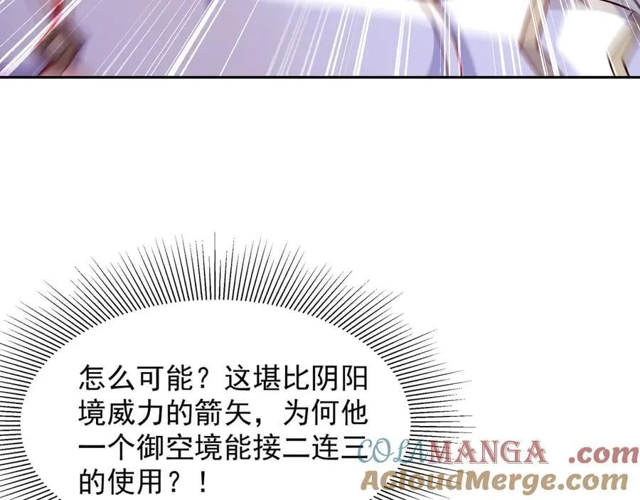 70 百步穿杨 第49页