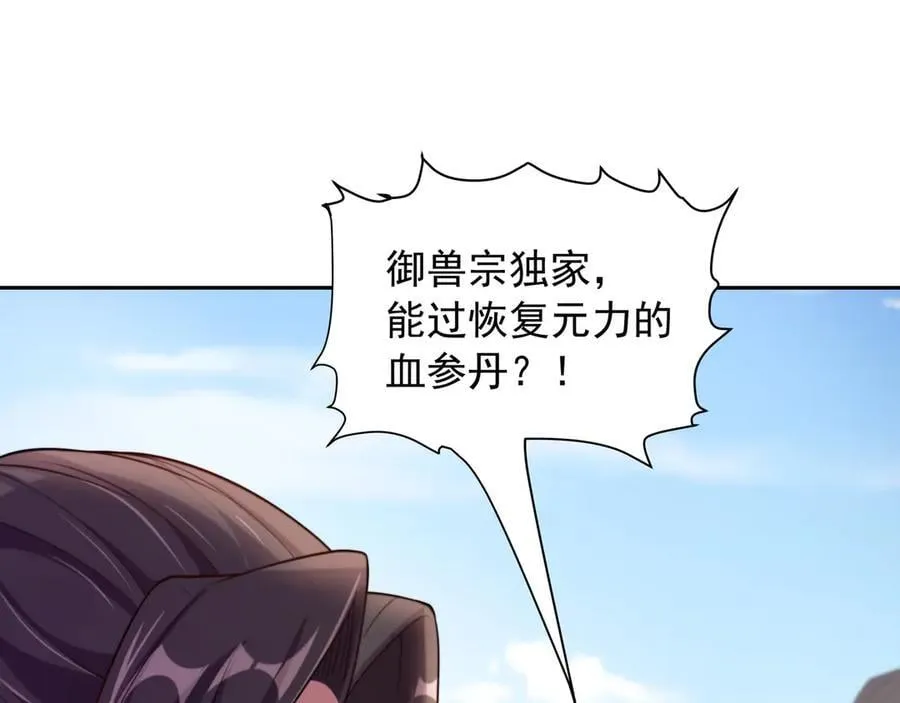 70 百步穿杨 第51页