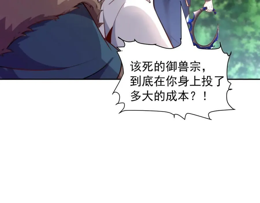 70 百步穿杨 第53页