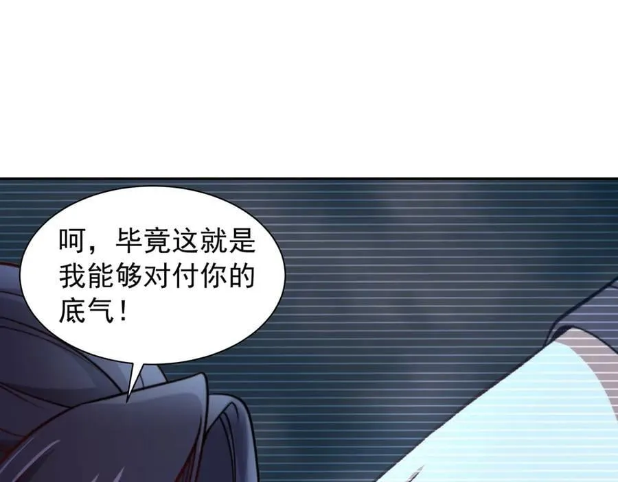 70 百步穿杨 第54页
