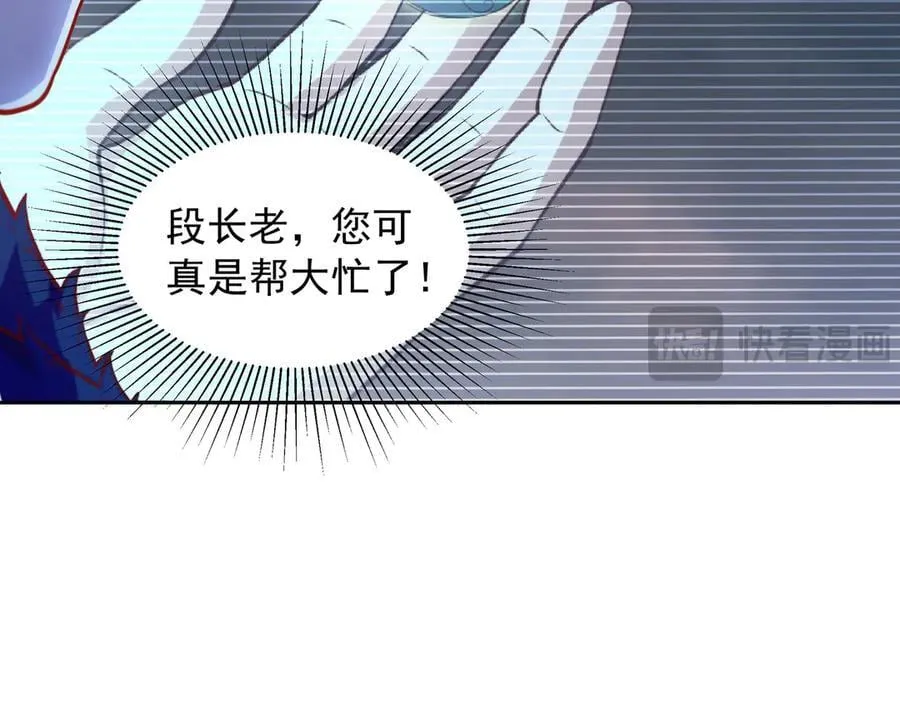 70 百步穿杨 第56页