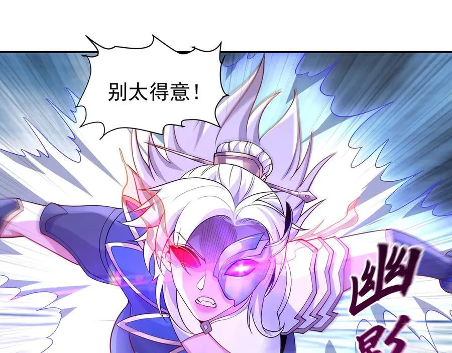 70 百步穿杨 第57页