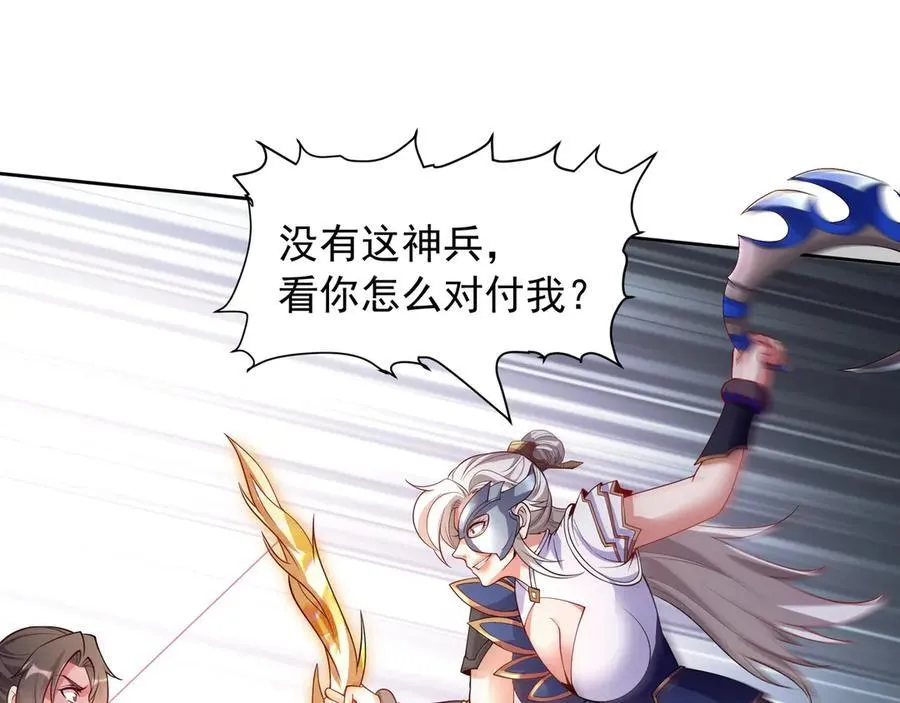 70 百步穿杨 第62页