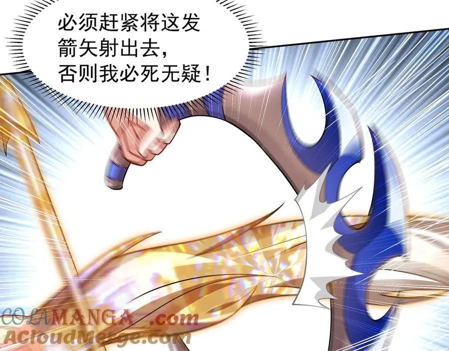 70 百步穿杨 第64页