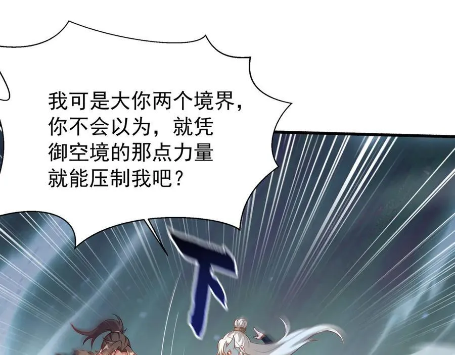 70 百步穿杨 第66页
