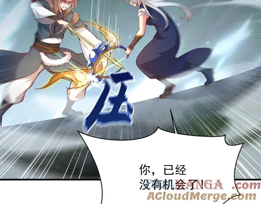 70 百步穿杨 第67页
