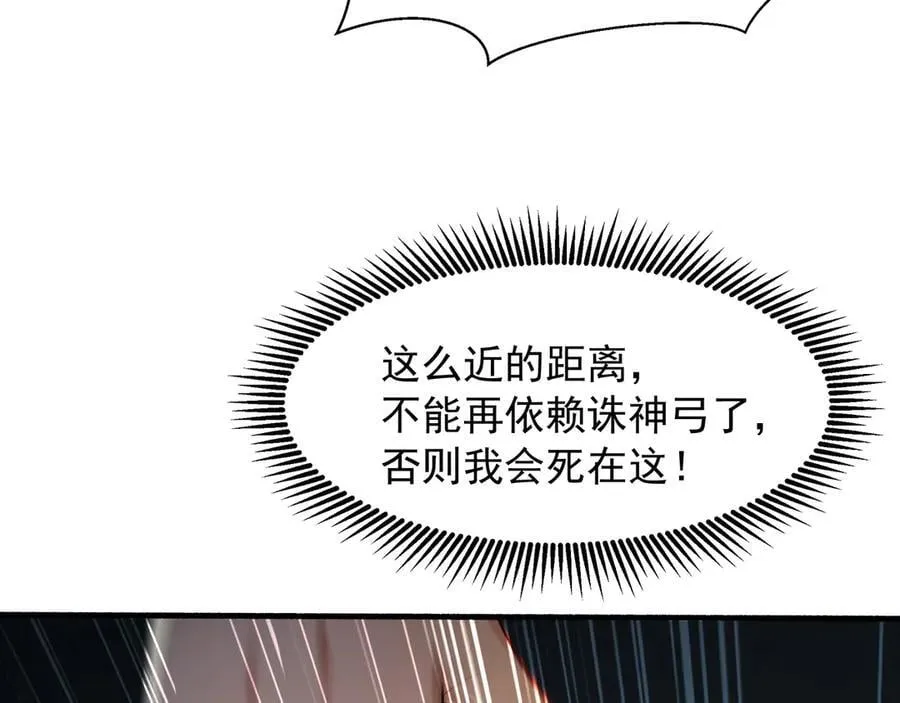 70 百步穿杨 第68页