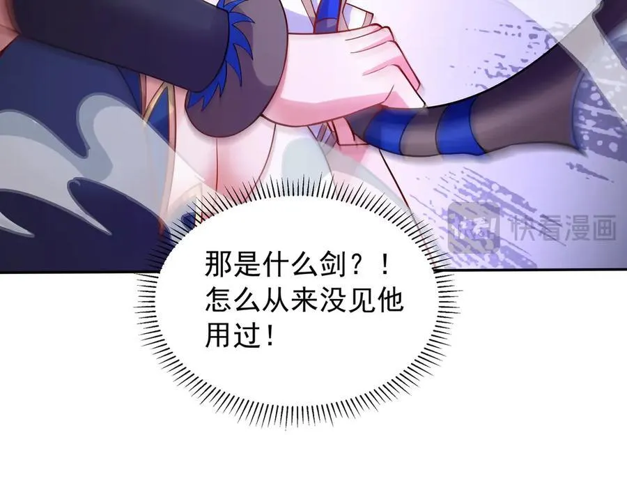 71 总算解决了这个死女人 第56页