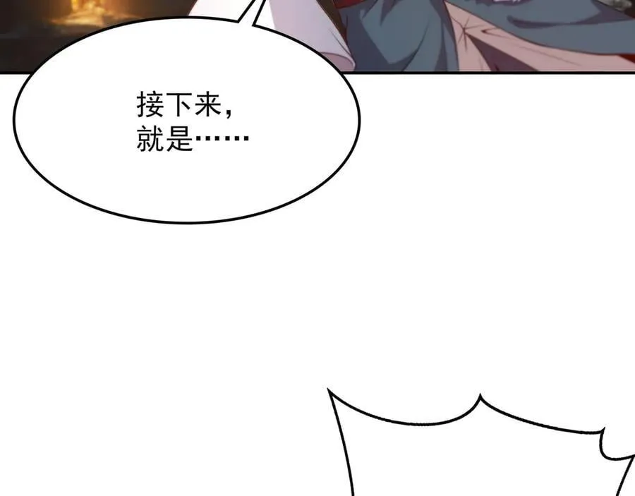 71 总算解决了这个死女人 第71页