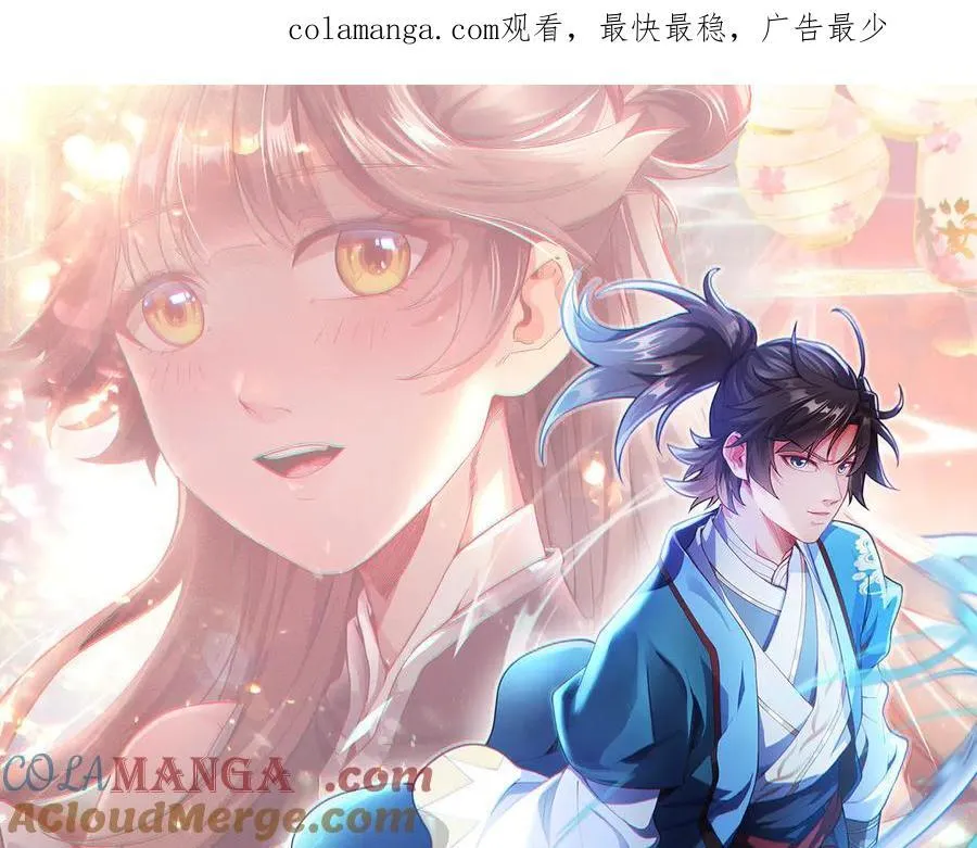 72 关闭虚无天府 第1页