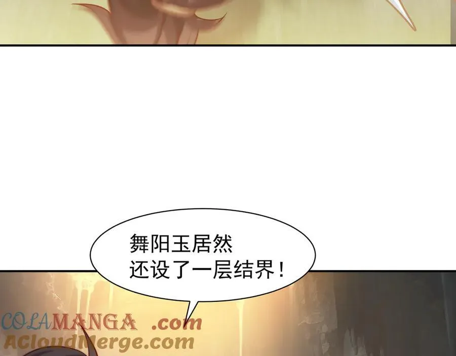 72 关闭虚无天府 第7页