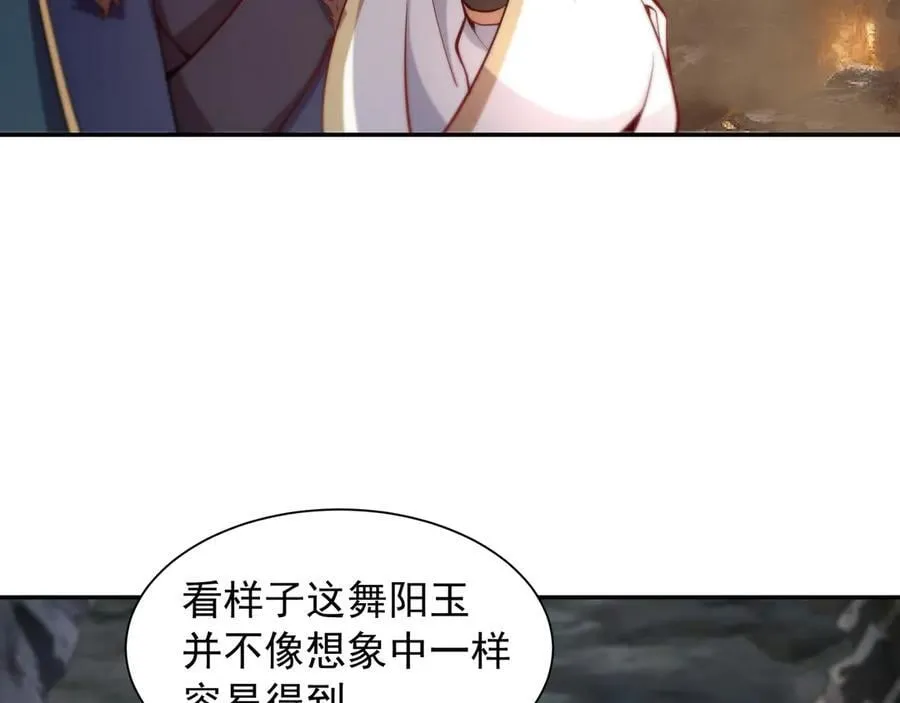 72 关闭虚无天府 第9页