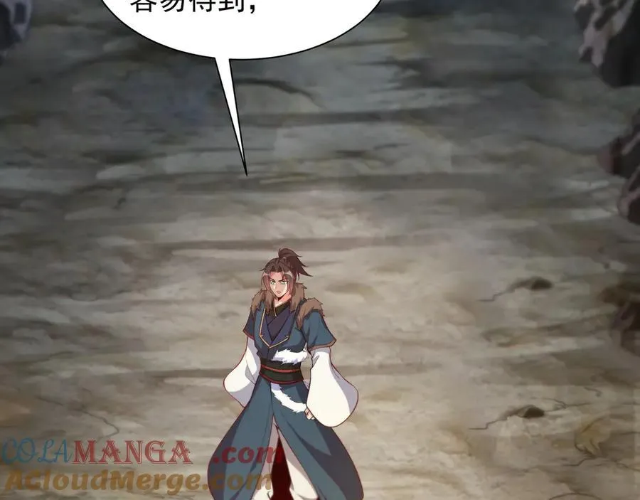 72 关闭虚无天府 第10页